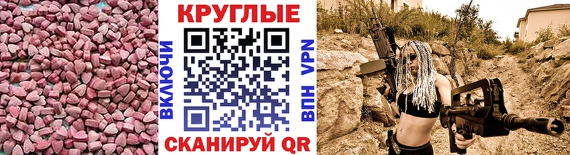 ЭКСТАЗИ ешки  Десногорск 